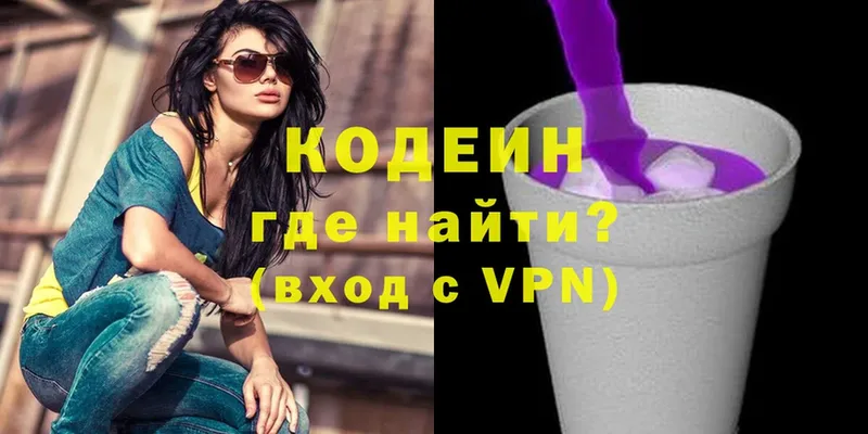 Кодеиновый сироп Lean напиток Lean (лин)  закладка  Балей 