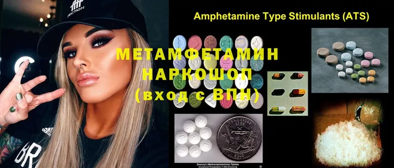 как найти закладки  Балей  МЕТАМФЕТАМИН Methamphetamine 