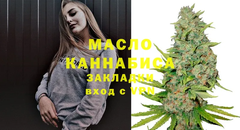 ТГК THC oil  Балей 